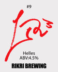 #9 La La La 15L Oneway Keg